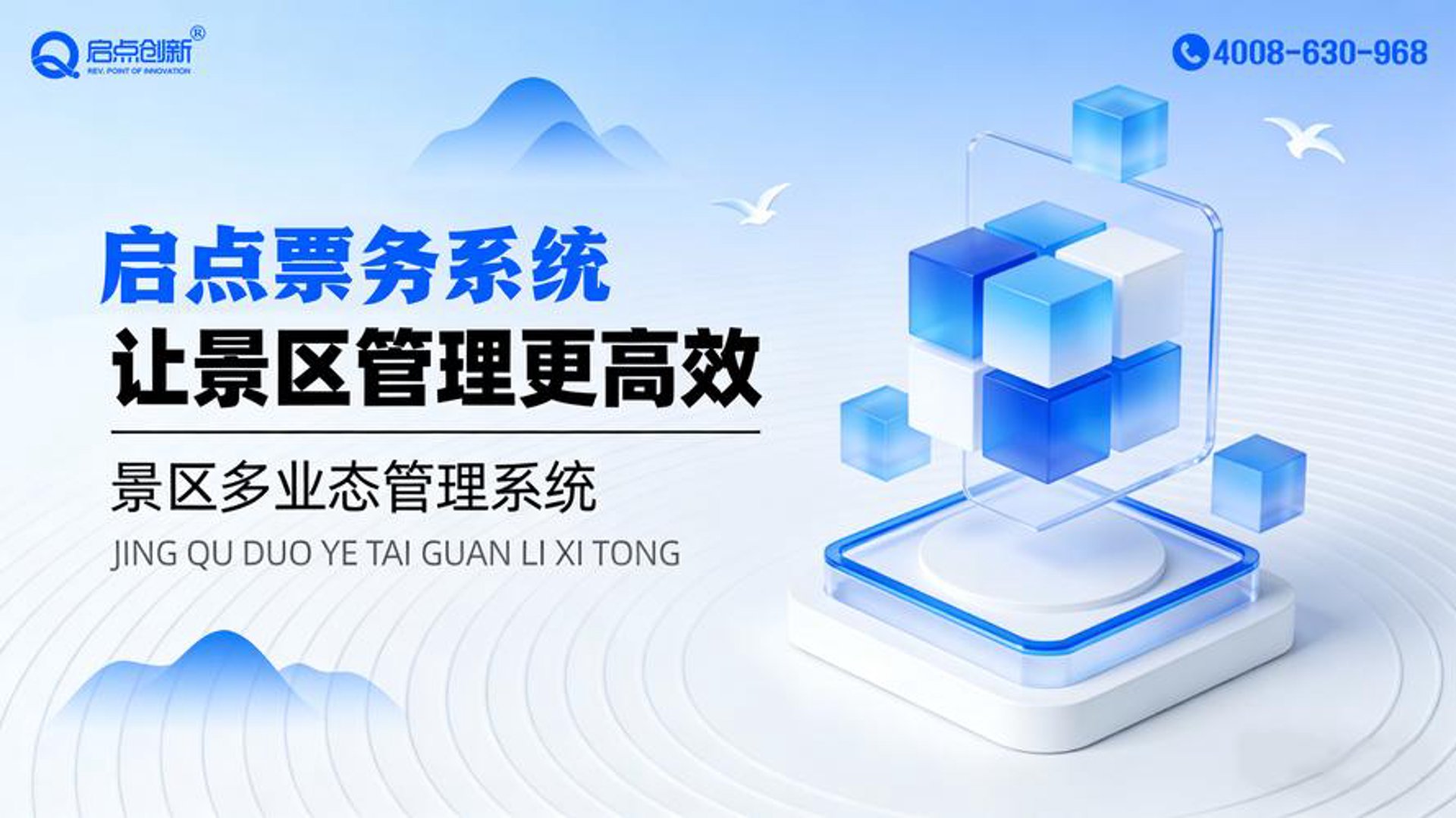 启点信息科技